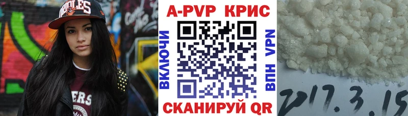 Альфа ПВП Crystall  Купить закладки  Кубинка 