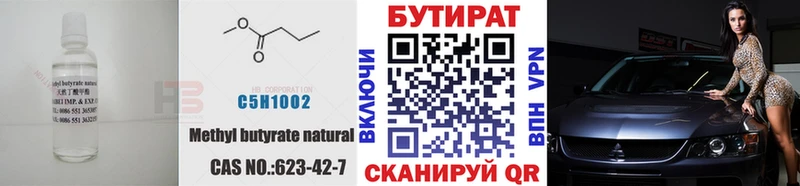 Купить где  Кубинка  Бутират GHB 