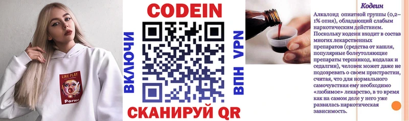 Купить  Кубинка  Кодеин напиток Lean (лин) 